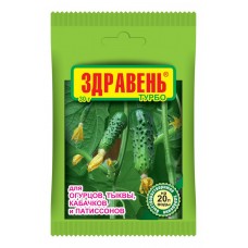 Здравень Турбо огурцы 30 гр.пакет ВХ